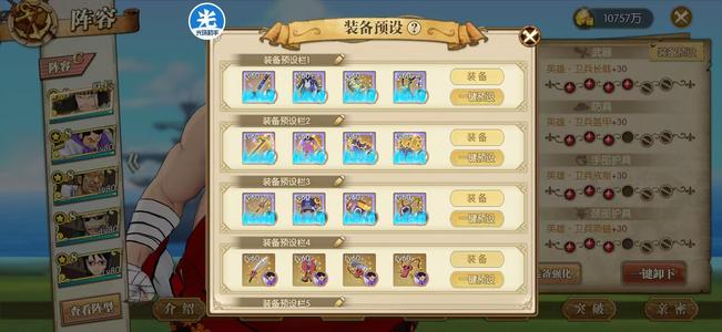 航海王：燃烧意志【80级】全皮布林潜力大妈号