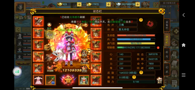 自创武林【136级】喜欢玩刀可以下手