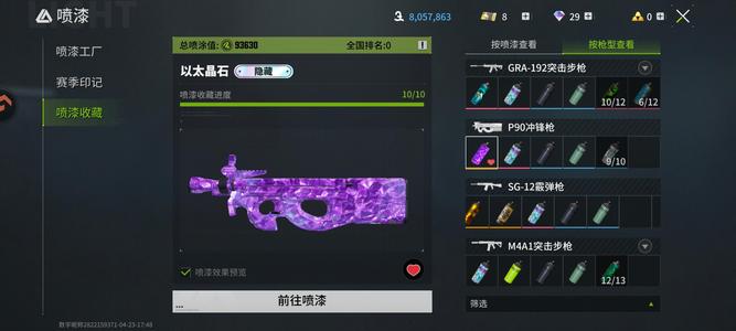 萤火突击皮肤号和一套隐藏加满级冰龙