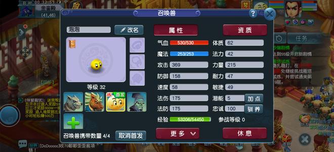 梦幻西游（端游）【43级五庄观.神天兵】刚开绿通，带祥瑞