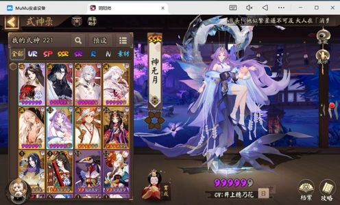 阴阳师【33级】新区欧号 神无月