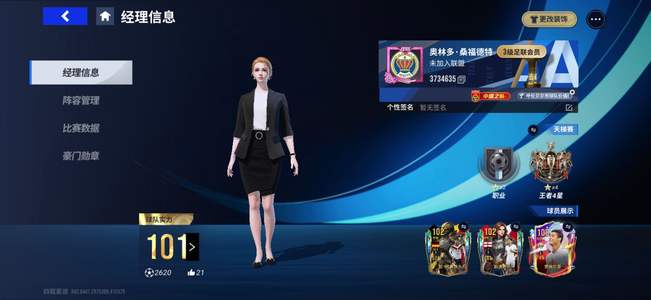 绿茵信仰金边罗，多个球星图片自己看