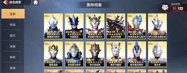 奥特曼传奇英雄2秒杀价看信息