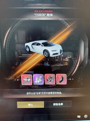 绝地求生（PUBG）生存等级1 名誉等级1 成长武器 究极 载具 枪皮布加迪美杜莎加新异色