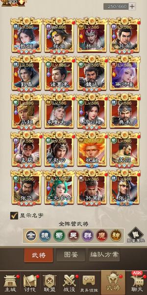 欢乐战三国等待有缘人