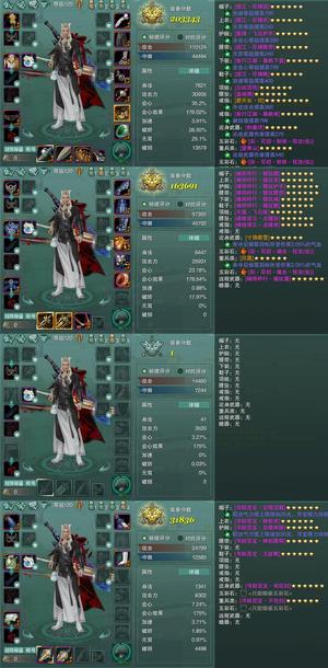 剑侠情缘3（剑网3）狐金黑盒二少