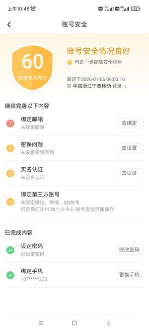 碧蓝航线【142级, 收藏率】碧蓝航线账号