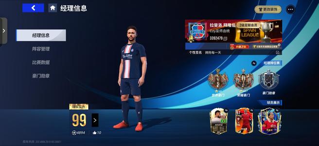 绿茵信仰【100级】绿茵信仰号