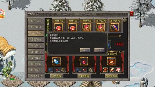 君临传奇新区大哥号25亿代币随便花