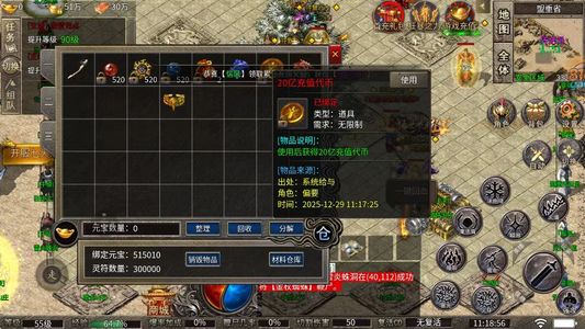 原始传奇新区大哥号25亿代币随便花