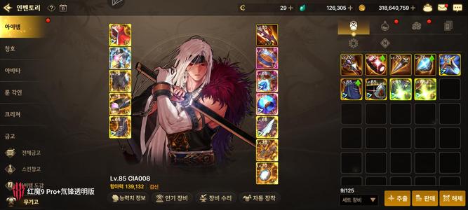 DNF手游（韩服）【武器强化20】20剑魂17弹药