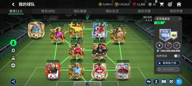 FC足球世界不玩了，退游了