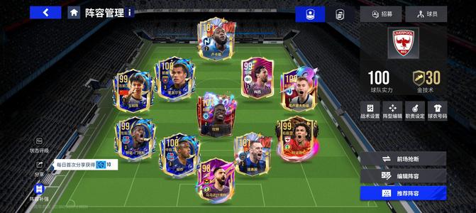 绿茵信仰绿茵信仰成品账号