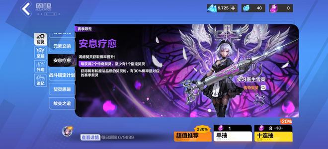 火炬之光：无限火花，打火，10000晶石