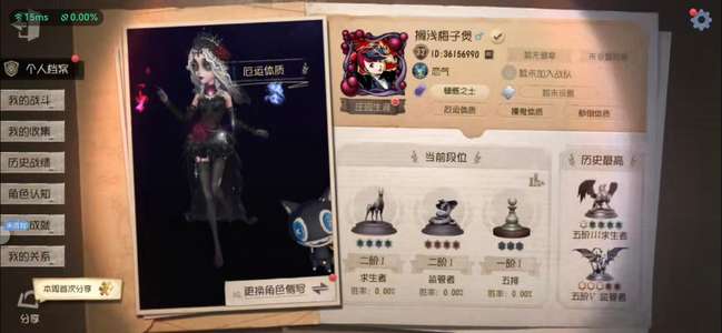 第五人格第五人格账号