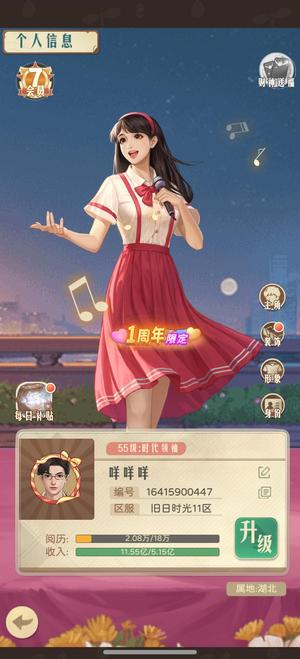 时光杂货店V7大甩卖