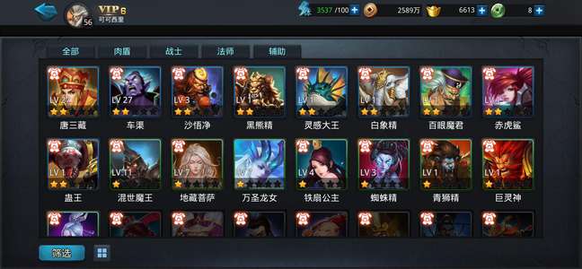 乱斗西游2游戏账号出售