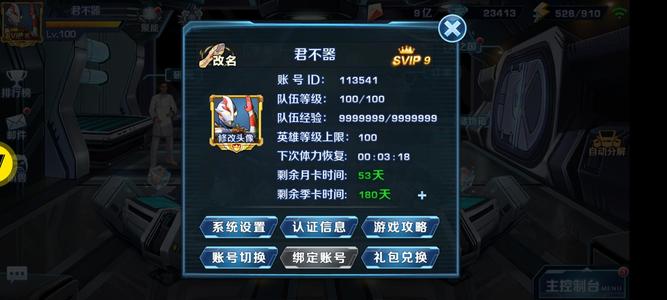 奥特曼英雄归来【100级】小Y平台第二