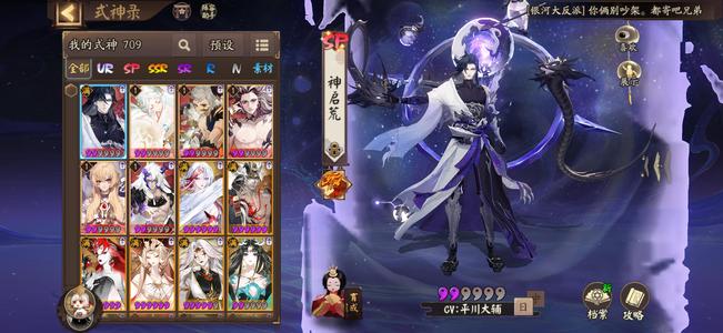 阴阳师【苹果版】强势式神全都有