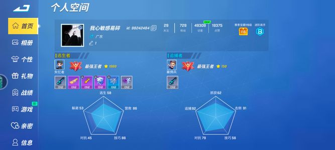 逃跑吧！少年盒子注销了 邮箱号 