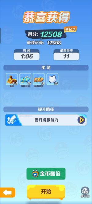 地铁跑酷【1级】地铁跑酷，安卓