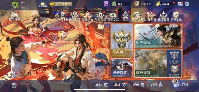 英雄杀V10元宝号资源超多