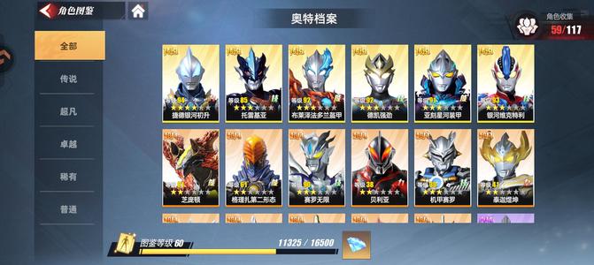 奥特曼传奇英雄2性价比超高转移号多强力角色