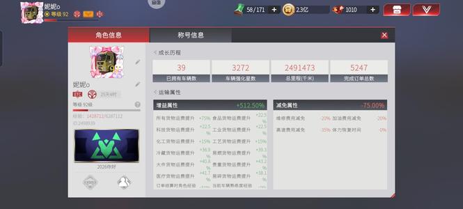 卡车人生二区雷神40车 