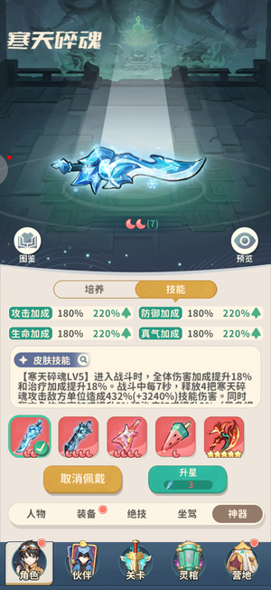 盗墓笔记【7000级】全区战力第三