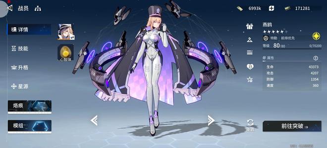 锚点降临主流角色满命成品号