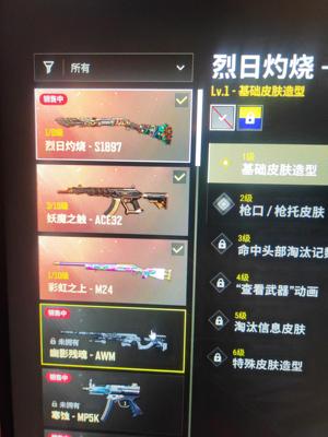 绝地求生（PUBG）粉红包 m24彩虹ACE 喷子