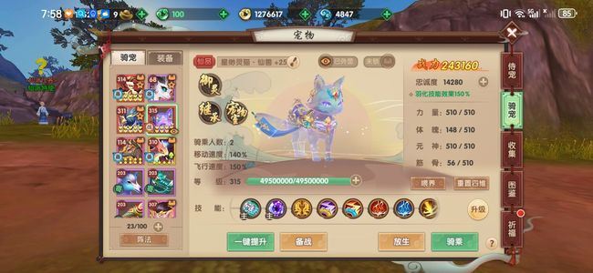 寻仙工作忙，没时间玩