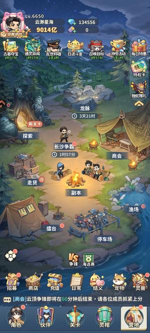 盗墓笔记【6600级】9000亿持续更新，超值转移号