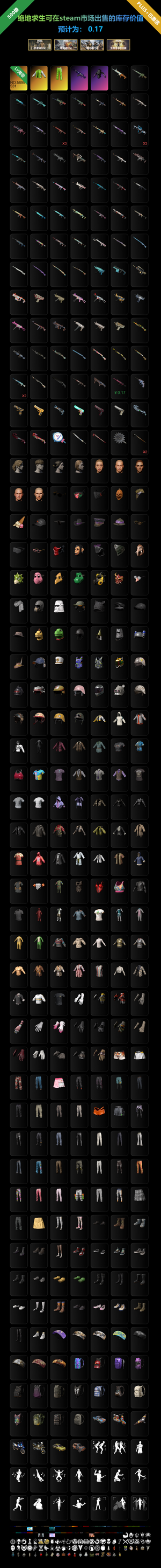 绝地求生（PUBG）英伟达套装，三期通行证，多游戏