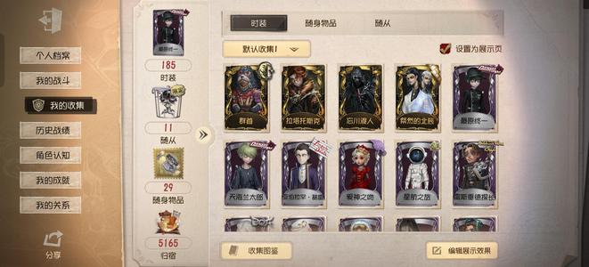 第五人格小说家最终原一，天海兰太郎