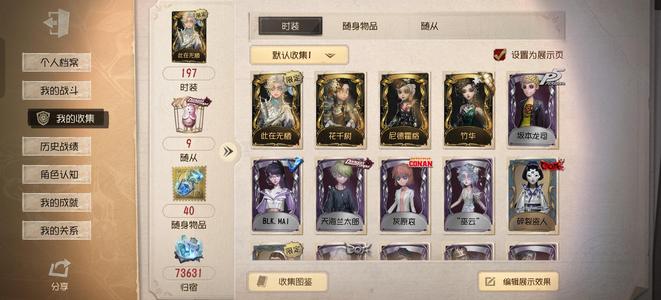 第五人格斗牛金 灰原哀 坂本龙
