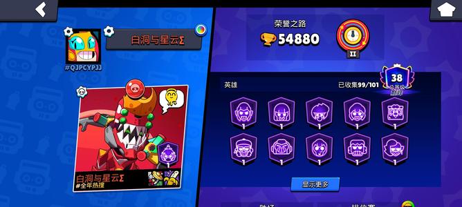 荒野乱斗99英雄55000杯