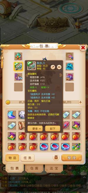 梦幻西游（手游）69雷英，小资法系，邮箱账号