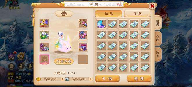 梦幻西游（手游）金币250万，玉清愤怒接受可玩