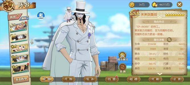 航海王：燃烧意志高战风云号