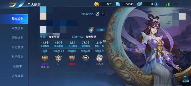 英魂之刃【80级】英魂之刃贵10账号。