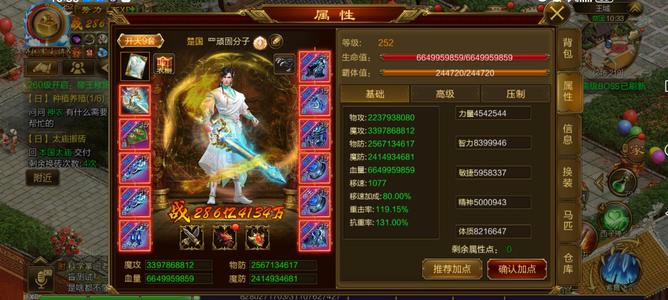 征途（腾讯版）没时间打理了