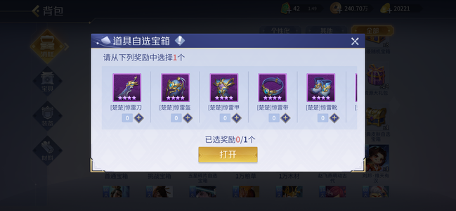 英雄杀2.2万元宝几个五星和2个五星