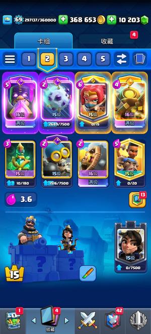 皇室战争（国际服）12345