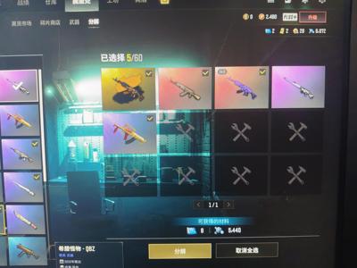 绝地求生（PUBG）生存等级1 名誉等级1 成长武器 究极 载具 枪皮美杜莎原皮加双异色 工坊异色