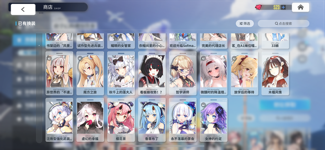 碧蓝航线567422