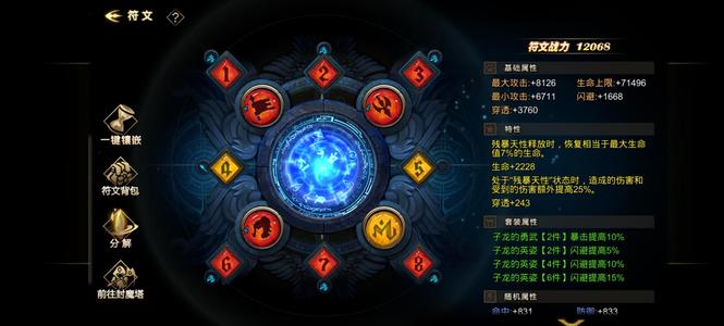 超级地城之光狂战出售了