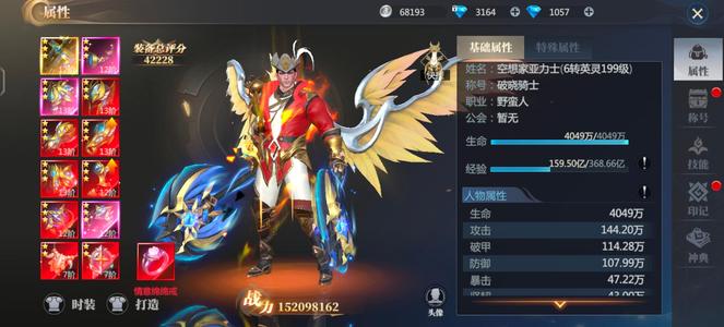 神火大陆充了500多，号上有砖石材料满