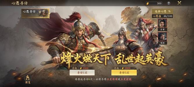 王于兴师2红张巡杨戬项羽，心愿马上出