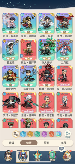 盗墓笔记阴山古楼2服